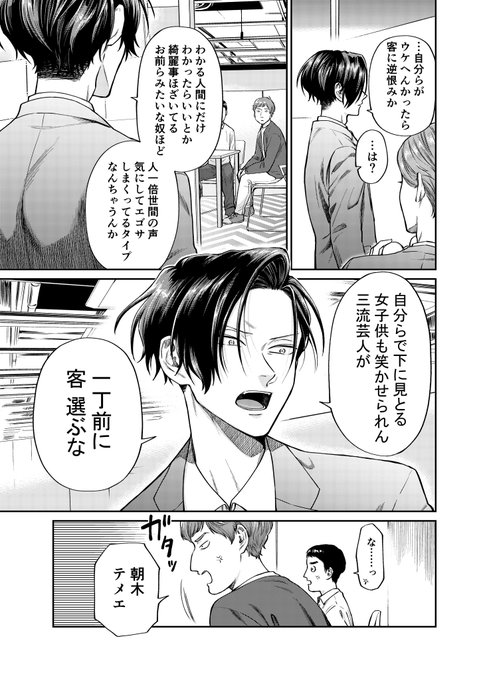 久世岳 Tvアニメ放送中 9zegk さんのマンガ一覧 リツイート順 6ページ ツイコミ 仮 久世岳 Tvアニメ放送中 9zegk さんのマンガ一覧 リツイート順 6ページ ツイコミ 仮