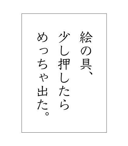 絵の具のtwitterイラスト検索結果 古い順 絵の具のtwitterイラスト検索結果 古い順