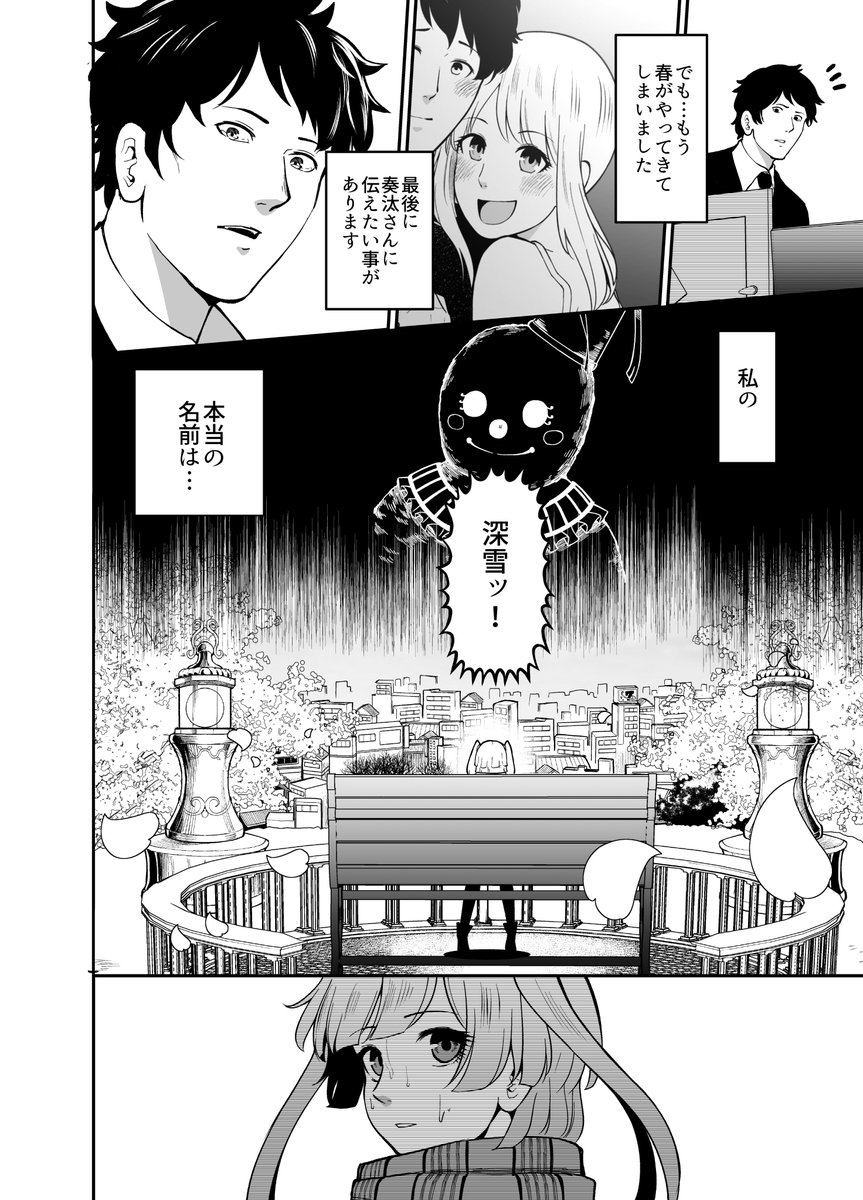 【妻を亡くした男のもとへゴルゴンゾーラ吉田がやってくる話】⑥ 