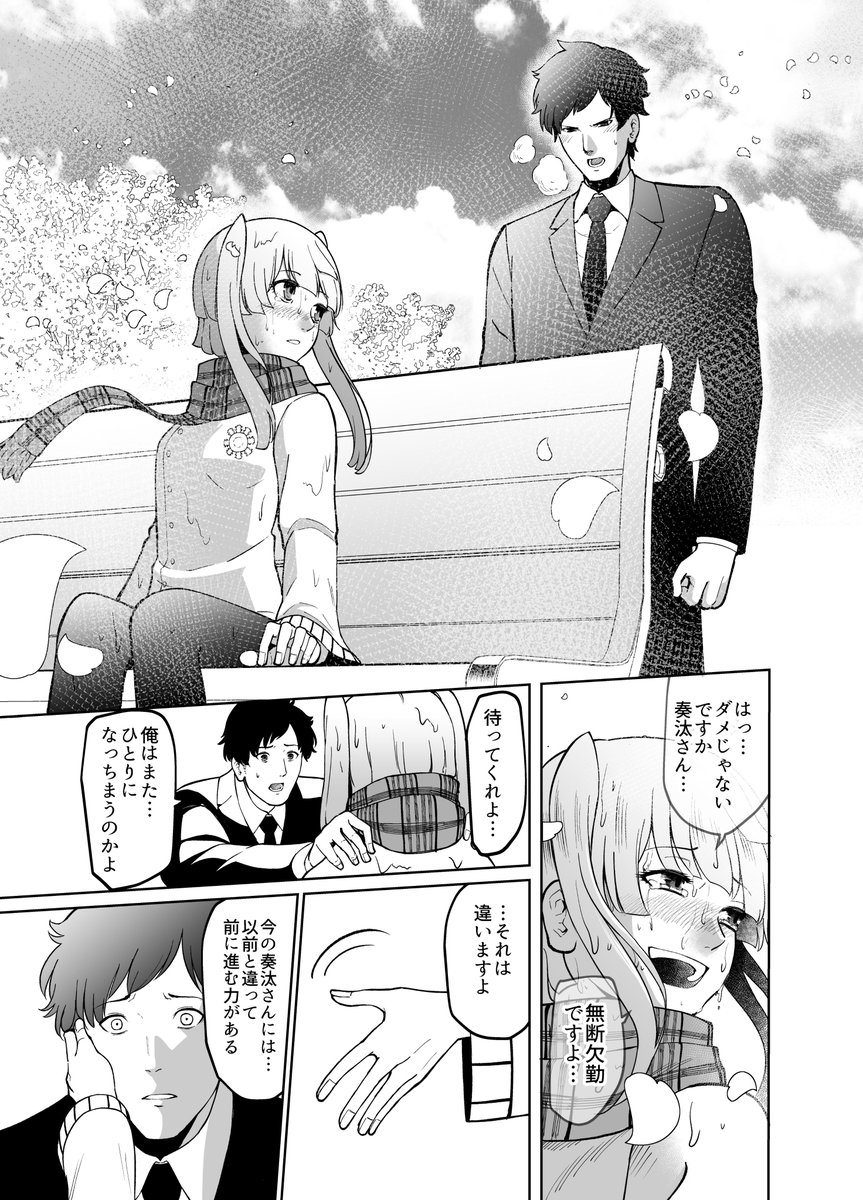 【妻を亡くした男のもとへゴルゴンゾーラ吉田がやってくる話】⑥ 