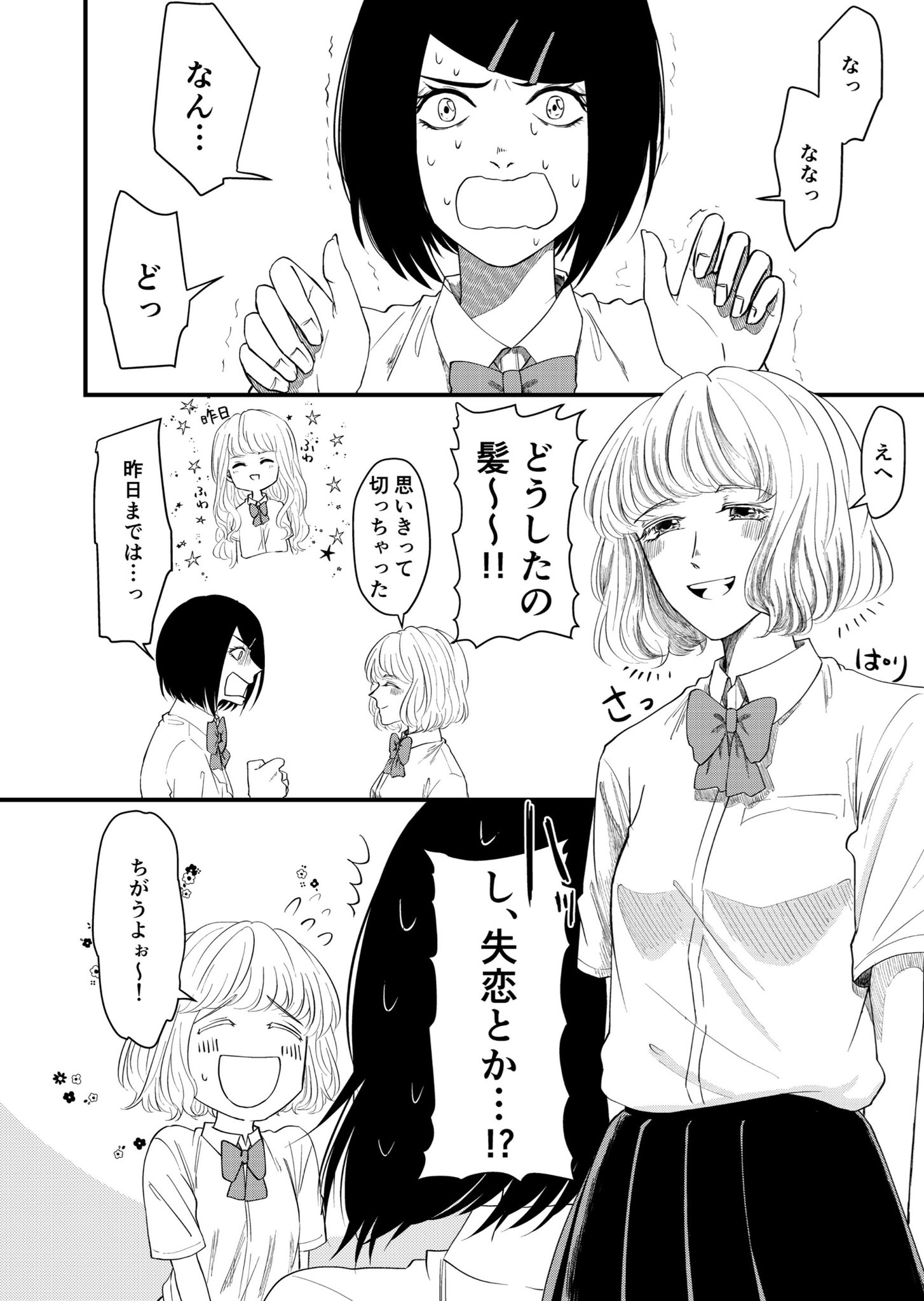 秋路 あきみち 創作百合 失恋したら髪切るの元ネタってなんだろ T Co 5c9imhmdud Twitter