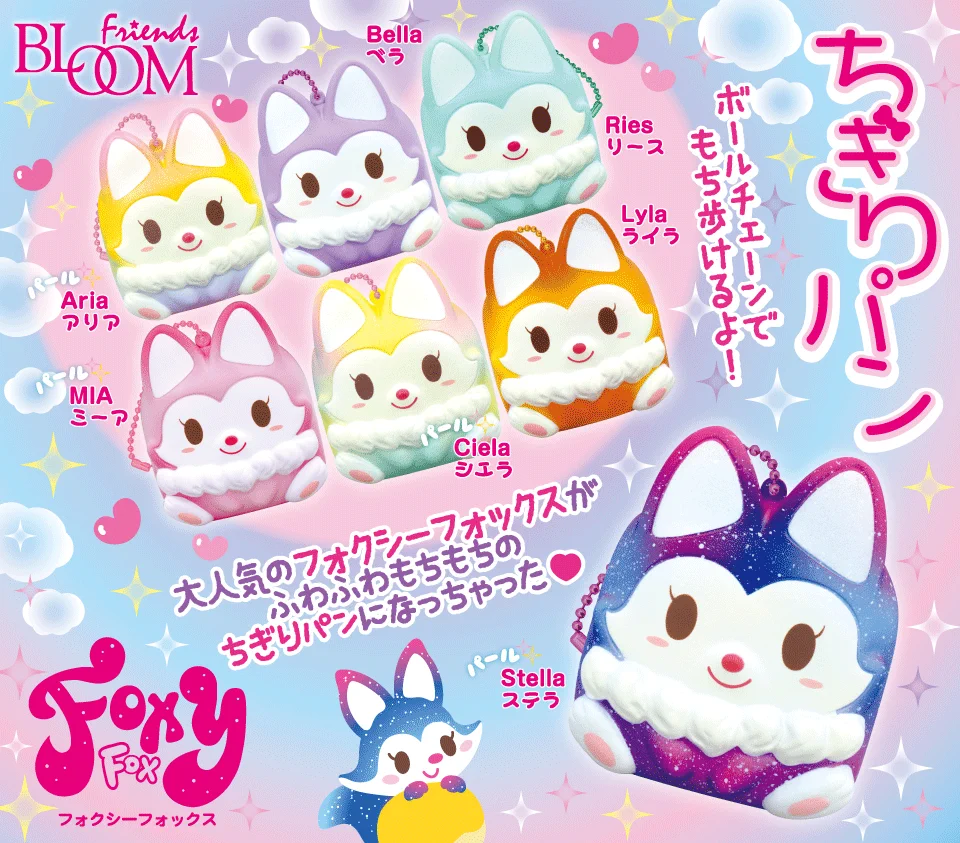 BLOOM（ブルーム）スクイーズ ちぎりパン フォクシーフォックス全種まとめ売り 株式会社ブルーム on X: 