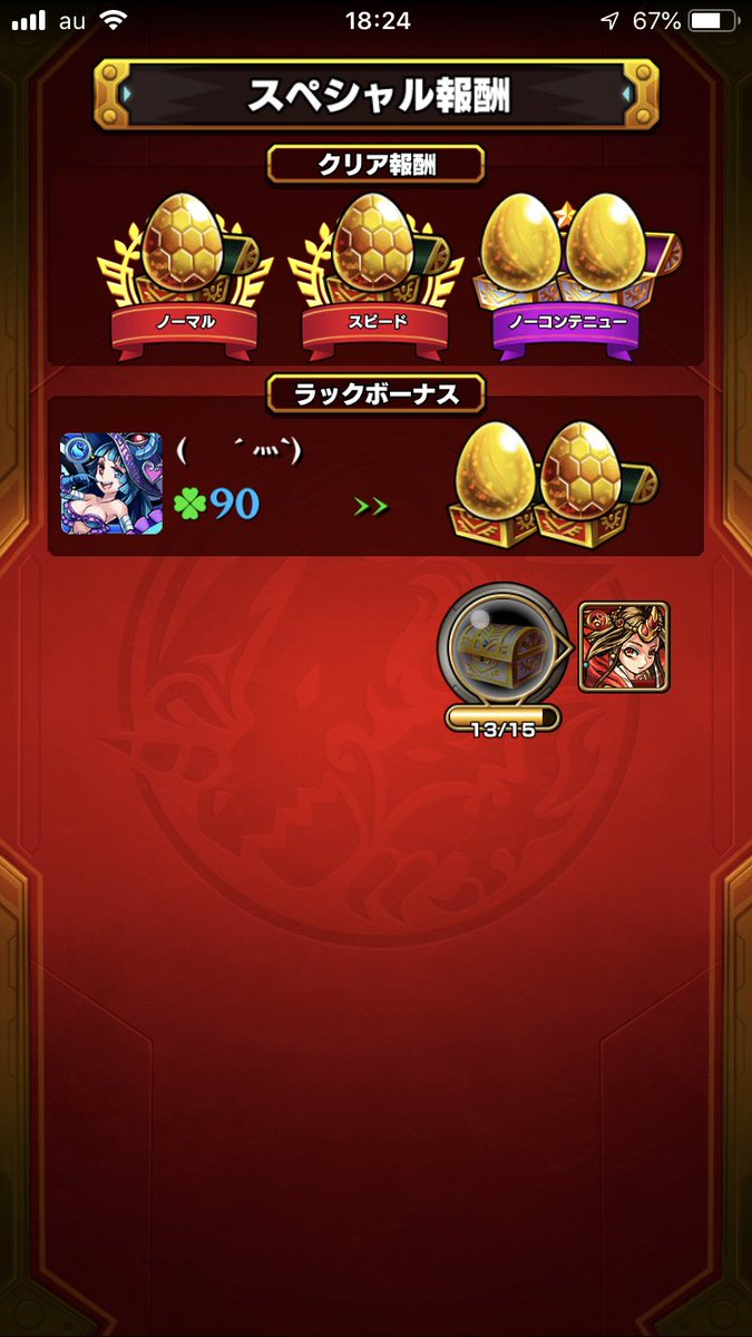 モンスト 上方修正 レヴィアタン ステータス判明 クロススティンガーを艦隊で使った結果wwwwww モンストニュース速報 モンスト 上方修正 レヴィアタン ステータス判明 クロススティンガーを艦隊で使った結果wwwwww モンストニュース速報
