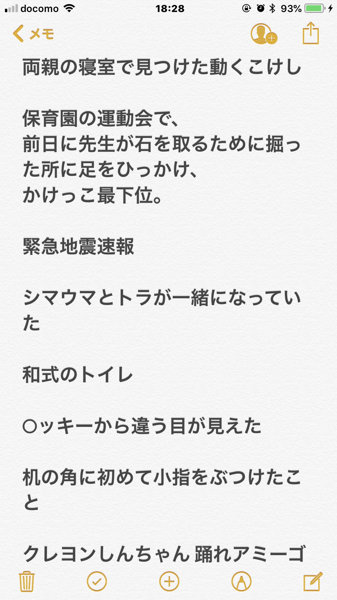坊主 小さい頃のトラウマ 最優秀賞 トイストーリーの猿のやつ 金賞 るるるの歌 入選 親が録画してた進撃の1話 パパとママの謎のプロレスごっこ ガソリンスタンドの洗車のやつ怖い ピエロに笑いながらレンガ投げつけられる夢を見てからピエロ見たら泣いていた