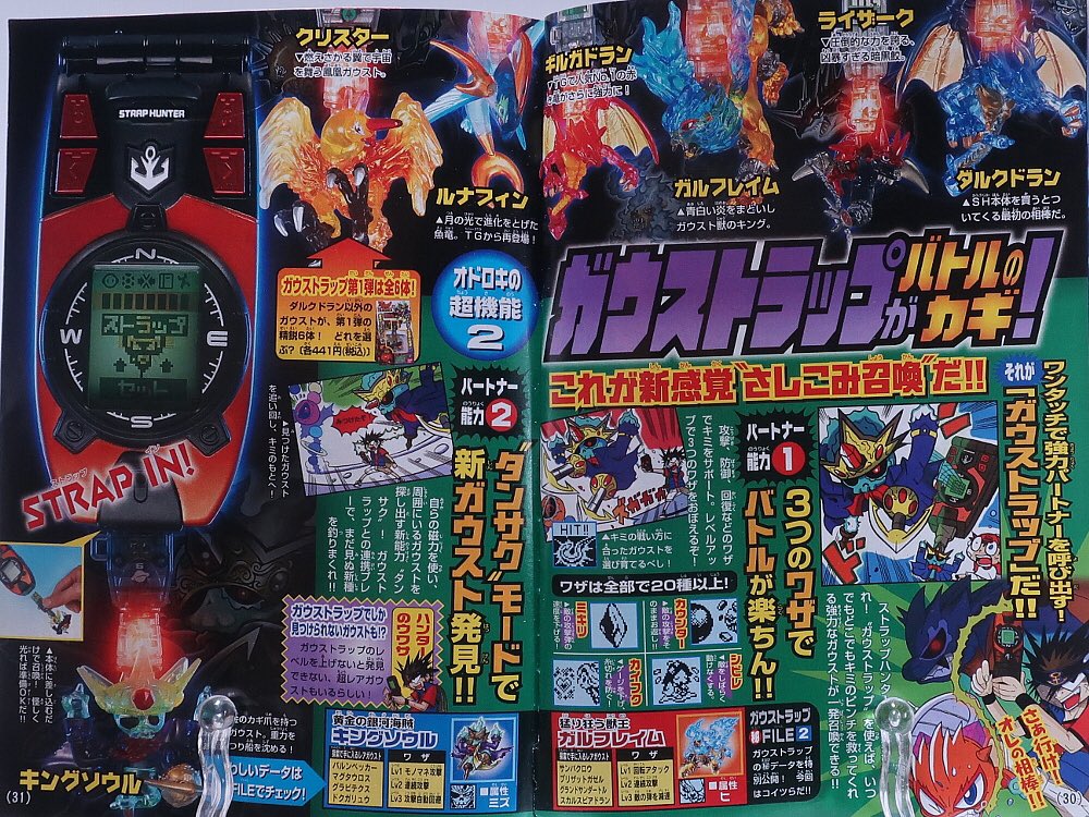 トレジャーガウスト ガウストチップ コロガザーク デモンザーク