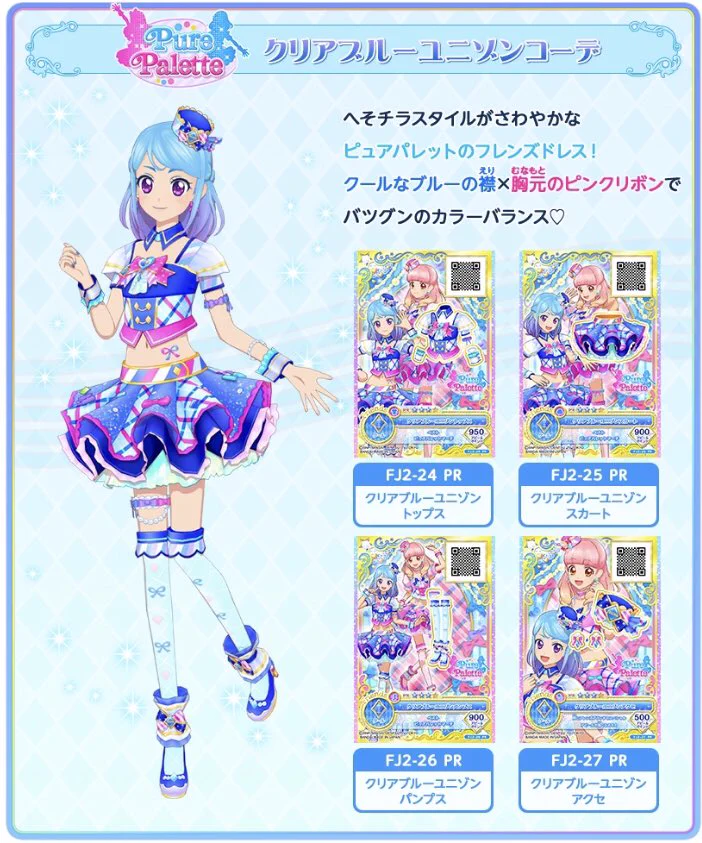 アイカツ！アンコール公式 on X: 
