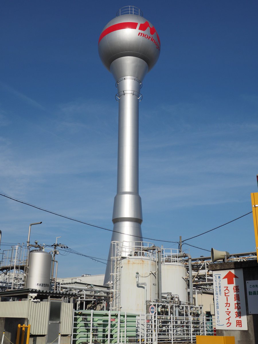 Uc 森永乳業の給水塔は兵庫県西宮市の近畿工場にもあるんですが 今年でこの工場での生産は中止されます たぶんもうすぐ見納め 19日本給水党 Uc 森永乳業の給水塔は兵庫県西宮市の近畿工場にもあるんですが 今年でこの工場での生産は中止されます たぶんもうすぐ見納め 19日本給水党