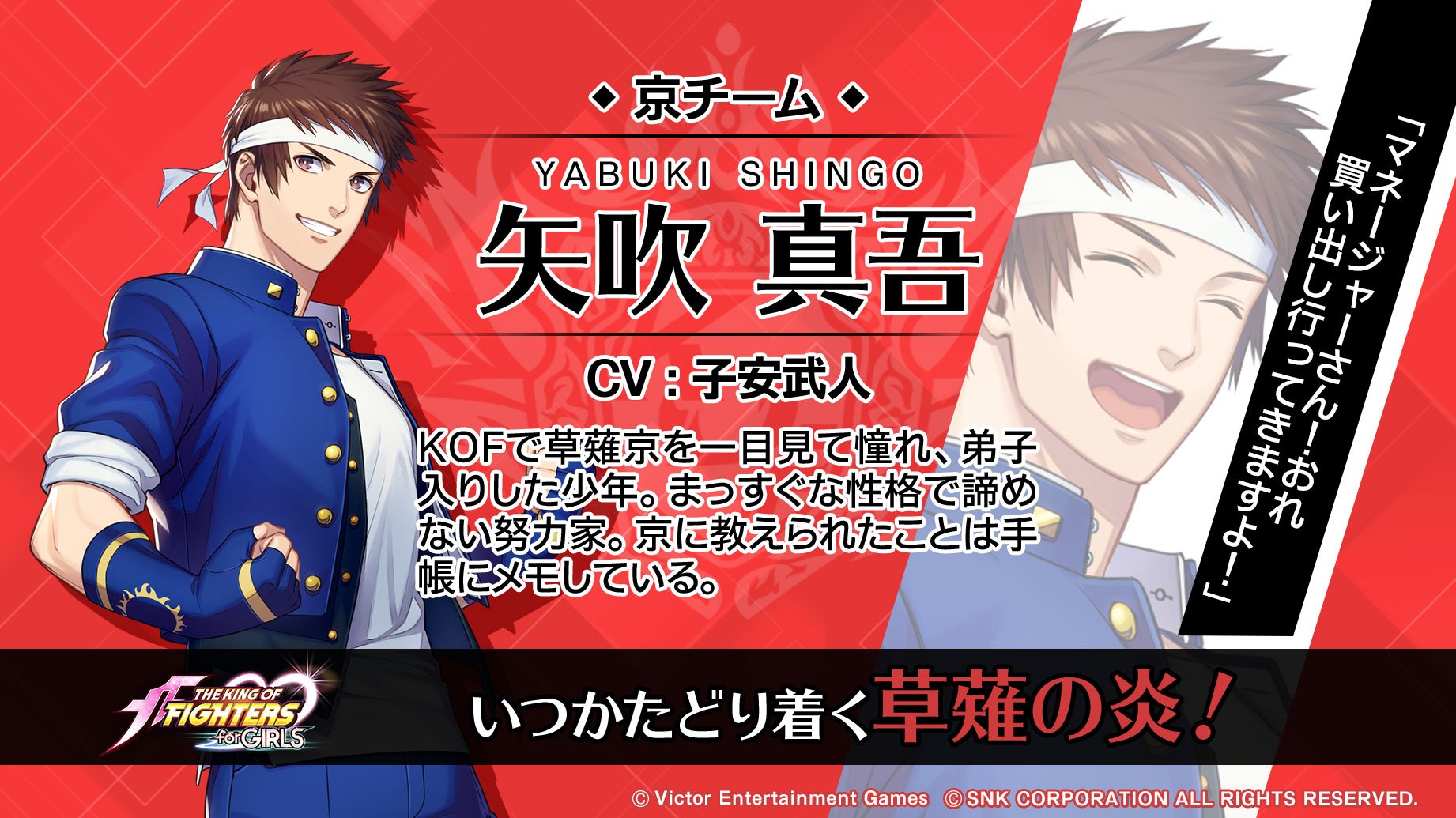 THE KING OF FIGHTERS for GIRLS【公式】 on X: 