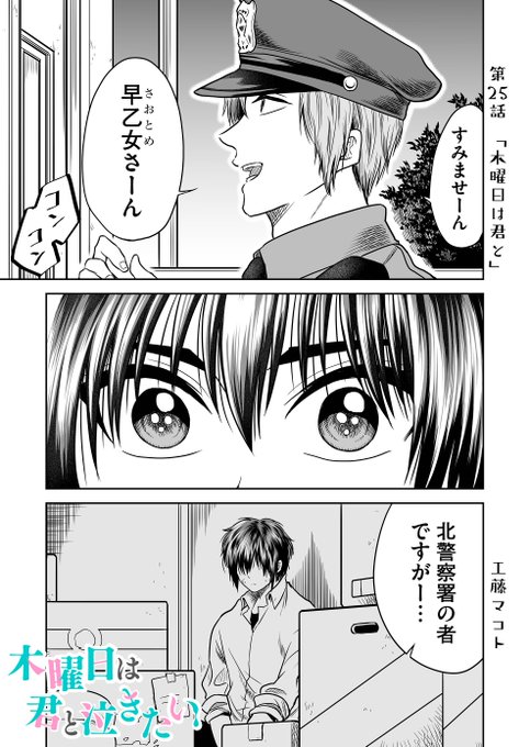 工藤マコト Ygにて 不器用な先輩 Gaにて Hgに恋するふたり 連載中 M さんのマンガ一覧 リツイート順 12ページ ツイコミ 仮 工藤マコト Ygにて 不器用な先輩 Gaにて Hgに恋するふたり 連載中 M さんのマンガ一覧 リツイート順 12ページ ツイコミ 仮
