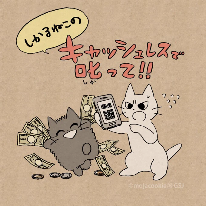三井住友銀行の公式Instagramアカウントでボクの1コマまんが連載が始まるよ!ぜひチェックしてね! 
 