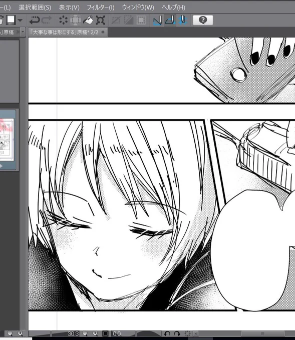 創作漫画、日曜日にはアップしたいと思いますー。 