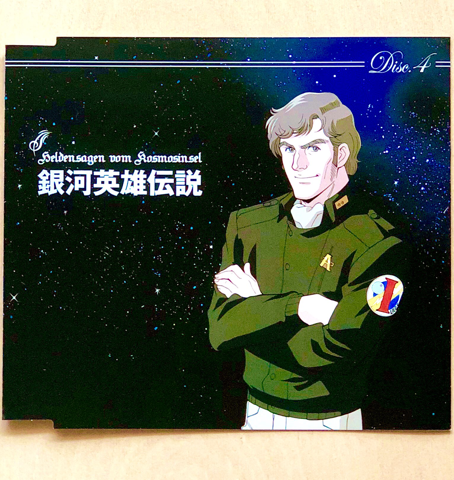 Deme Wen Li こちらのカリンちゃんパパ しぇんこ中将殿は 安定のかっこよさ です 銀河英雄伝説 銀英伝 シェーンコップ 銀河英雄伝説cdbox 自由惑星同盟 Side もうすぐ 父の日 T Co I3hcvocbs0 Twitter