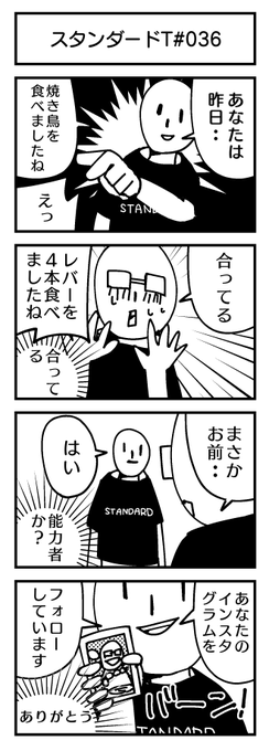 インスタグラム を含むマンガ一覧 いいね順 ツイコミ 仮