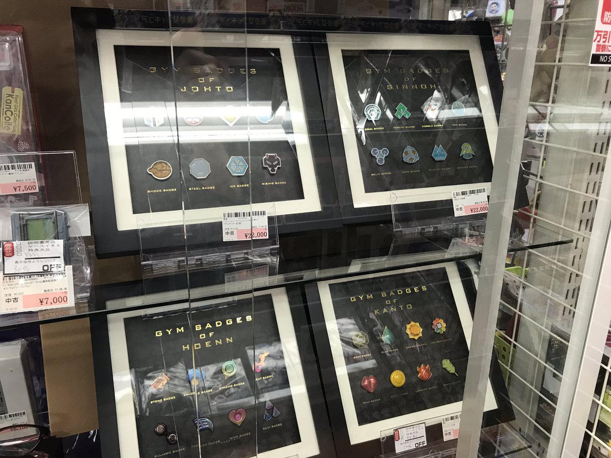 桃太郎王国 本厚木店 Supported By 駿河屋 品出し ポケモンジムバッジコンプリートセット ショーケースに出しました ジョウト シンオウ ホウエン カントーです ٩ W و ポケモン ポケモンセンター ポケットモンスター 桃太郎王国 本厚木店 Supported By 駿河屋 品出し ポケモンジムバッジコンプリートセット ショーケースに出しました ジョウト シンオウ ホウエン カントーです ٩ W و ポケモン ポケモンセンター ポケットモンスター