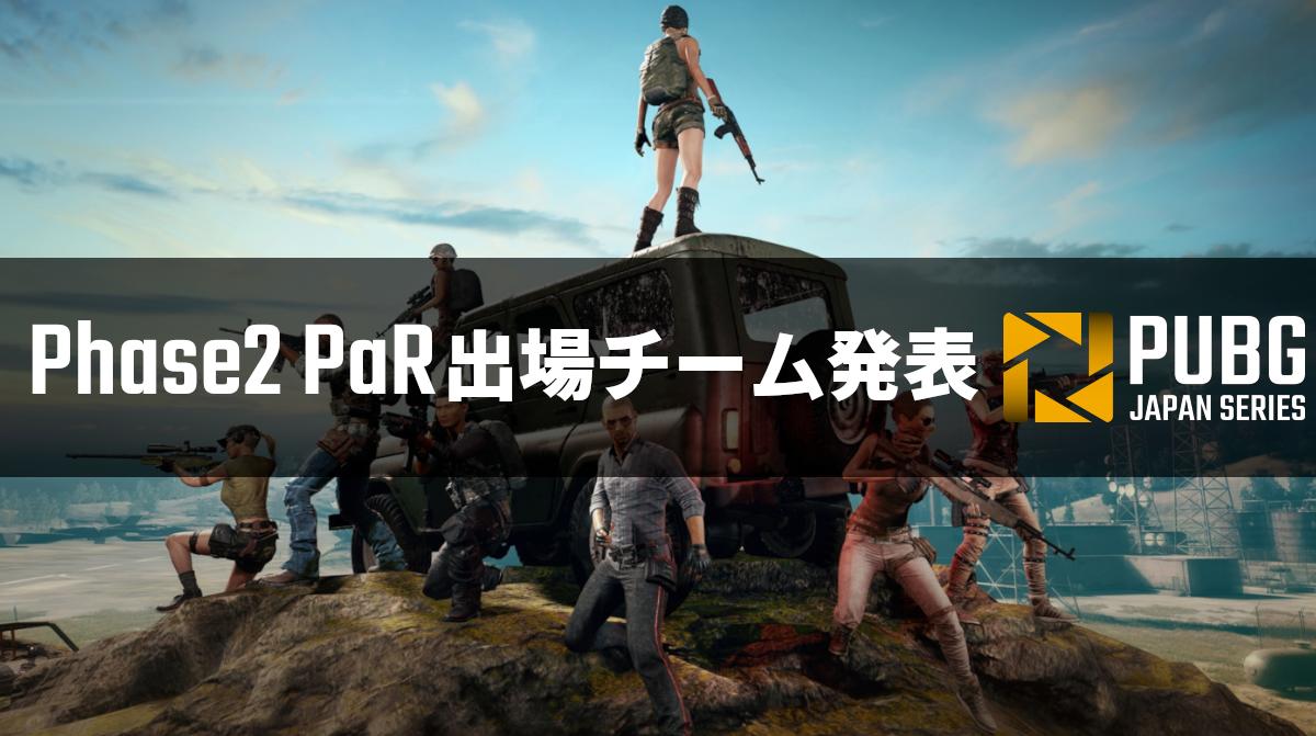 【公式】PUBG_DMM tweet media