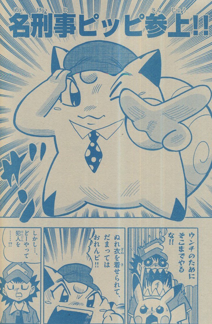かるび Twitter પર 月刊コロコロコミック 19年7月号 を購入 五味まちと先生の漫画である ミュウツーの逆襲 Evolution の後編は ミュウとミュウツーの攻撃をサトシが受けたところで終了 続きは 19年7月12日発売の単行本に収録 穴久保幸作先生の ポケモン かるび Twitter પર 月刊コロコロコミック 19年7月号 を購入 五味まちと先生の漫画である ミュウツーの逆襲 Evolution の後編は ミュウとミュウツーの攻撃をサトシが受けたところで終了 続きは 19年7月12日発売の単行本に収録 穴久保幸作先生の ポケモン