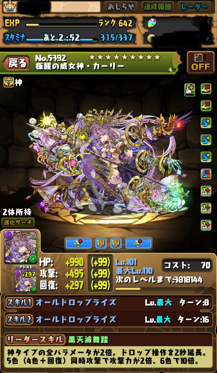 闇カーリー Twitter Search Twitter