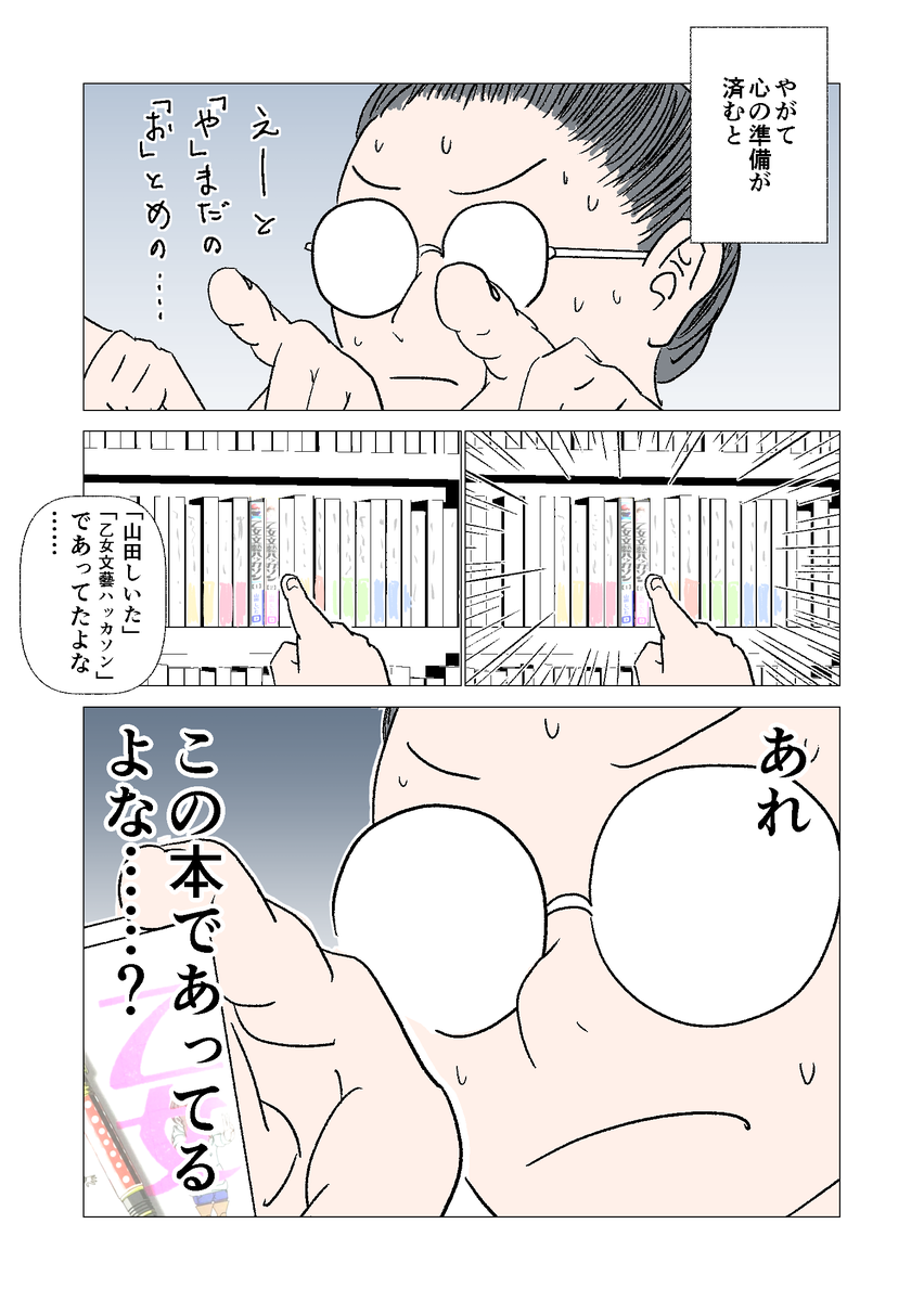 このあいだ本屋さん行って謎の自分との闘いが始まったなぁという話。。 