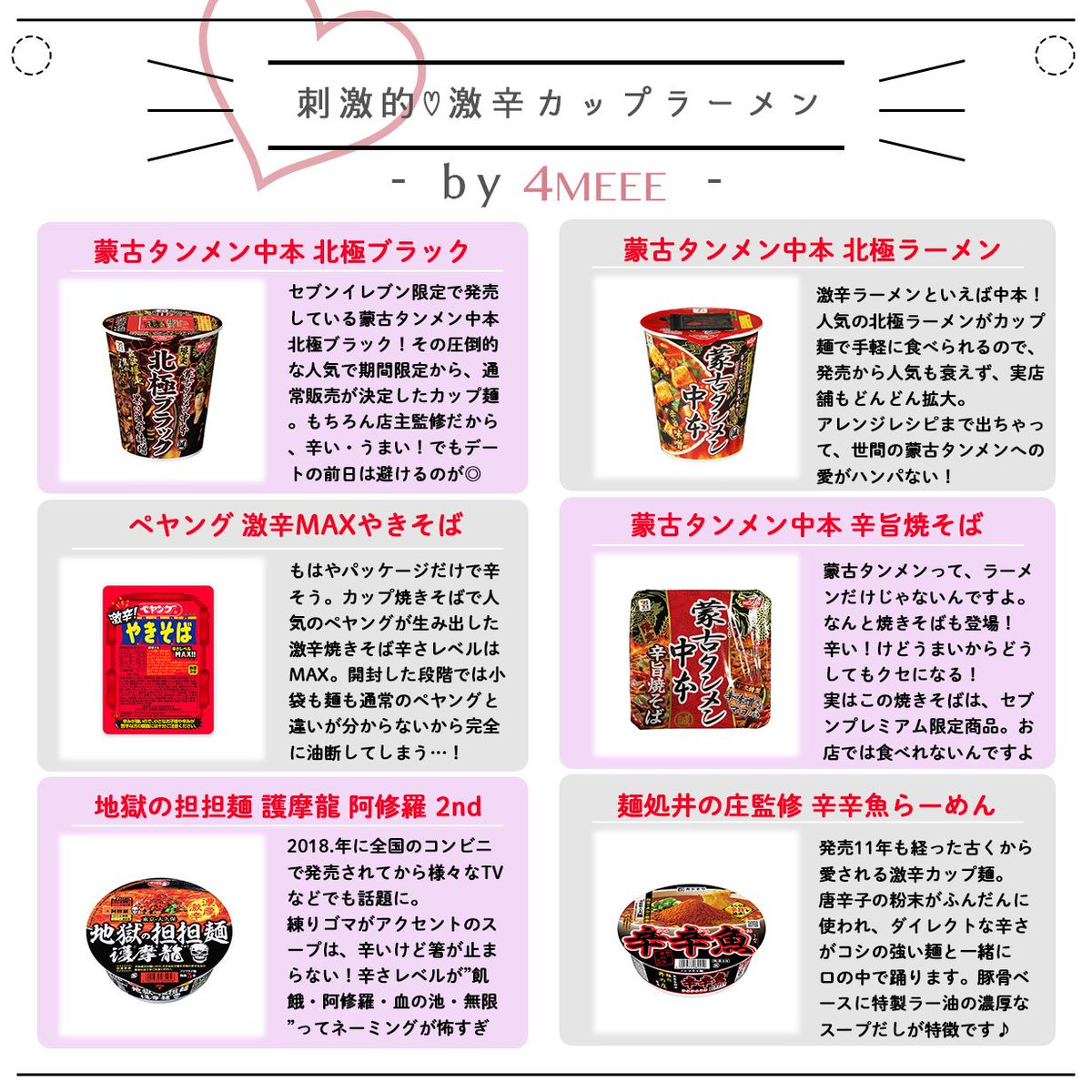 辛い カップ ラーメン ランキング 激辛好きが語る 一番辛いカップラーメン ランキングtop5 Stg Origin Aegpresents Com
