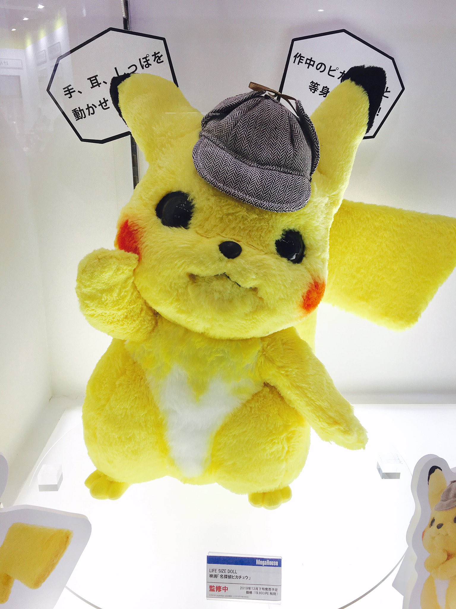 ｖジャンプ編集部 メガハウスの 名探偵ピカチュウ 等身大ぬいぐるみ これは欲しいぞ ティム 肩に乗っけながら街を練り歩いて 探偵ごっこができる G E M Exシリーズからは ホウオウ ルギア と イーブイフレンズ ブイズ好きにはたまらないかわい