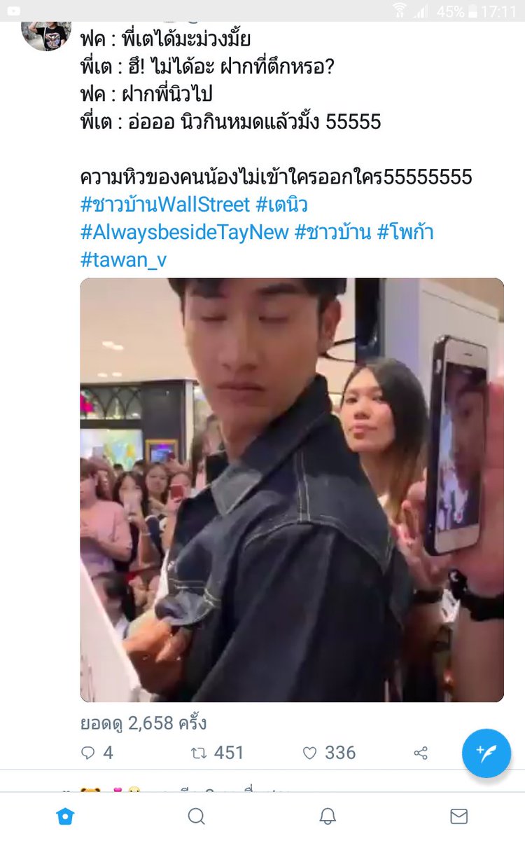ชื่อ.....ปีไก่ แต่แม่เรียกแค่ ปี tweet media