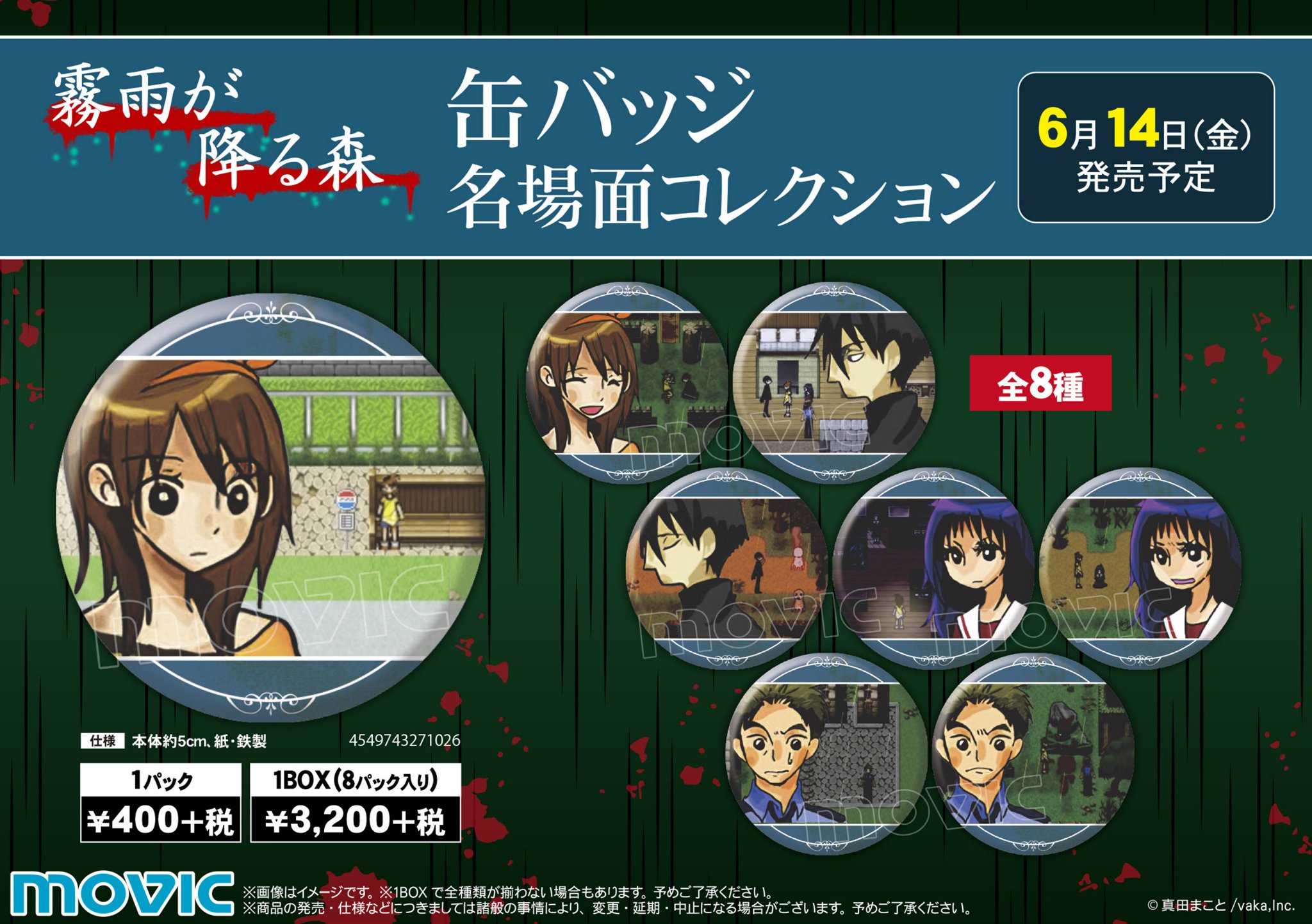 殺戮の天使 缶バッジ 名場面コレクション 殺戮の天使 缶バッジ 名場面コレクション 殺戮の天使 キャラ