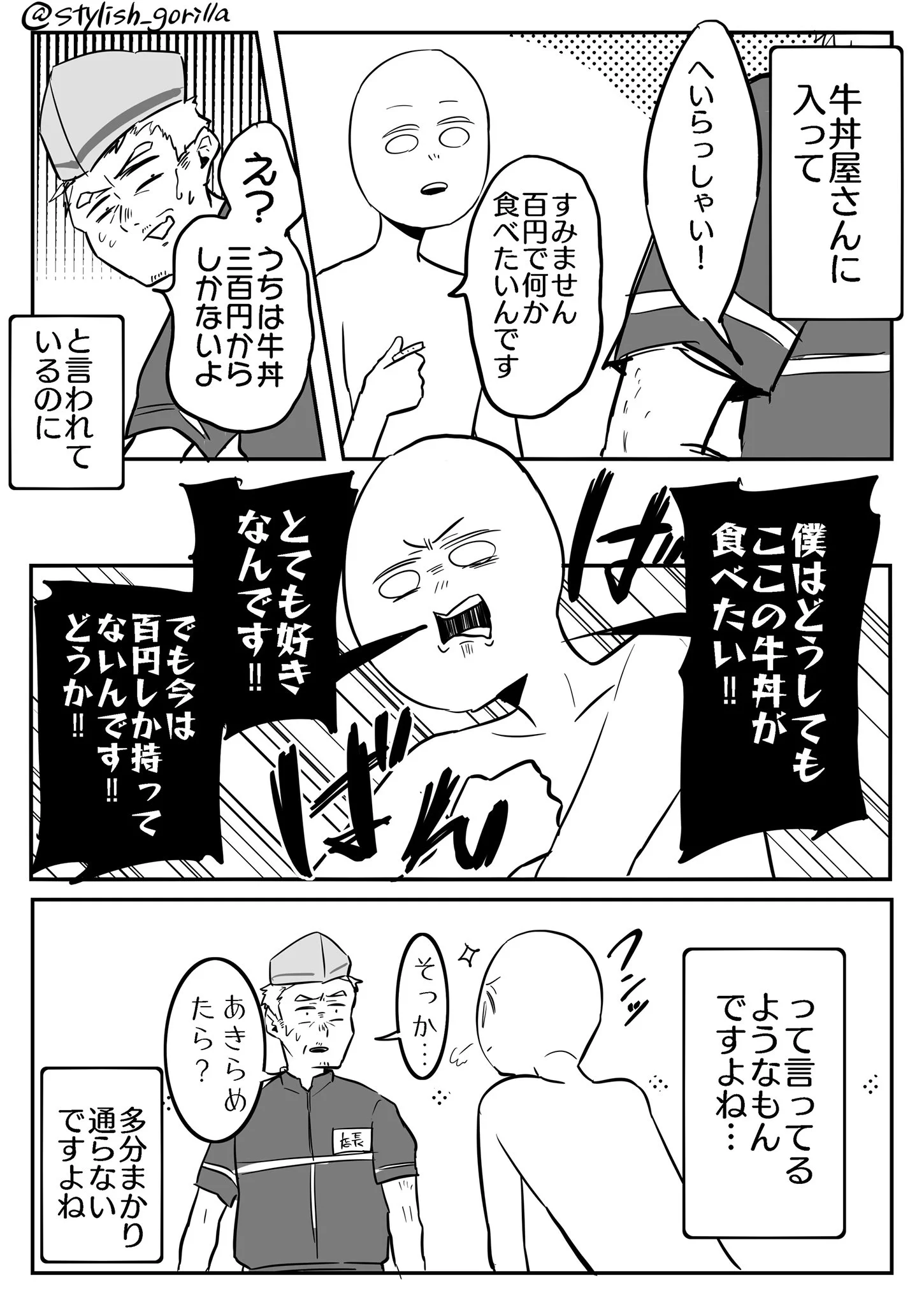 「イラストを依頼すること」と「牛丼屋で注文すること」は同義です！！！