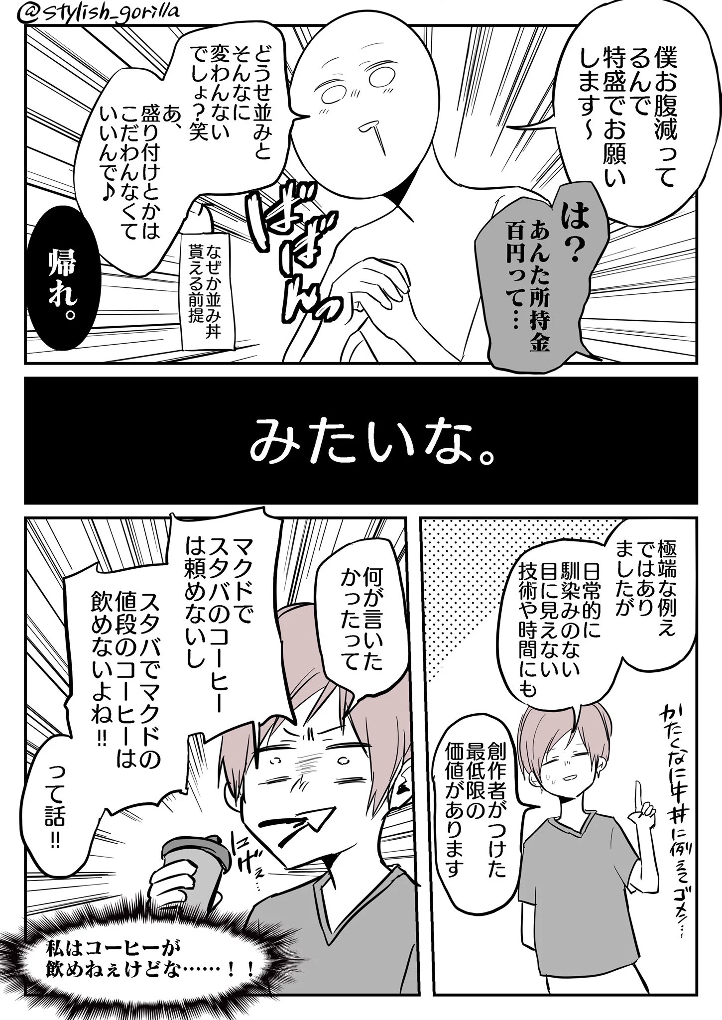 「イラストを依頼すること」と「牛丼屋で注文すること」は同義です！！！
