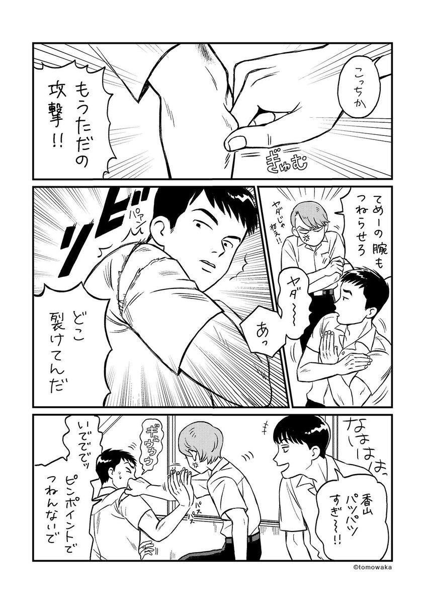 衣替え
#創作漫画 #tmwk漫画 #日々ツキナミ 