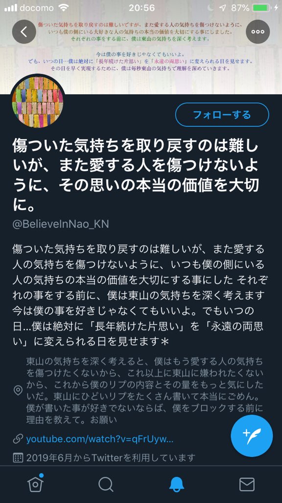 東山奈央 オフィシャル ツイッター運営について 以下の追加項目を禁止します ツイートに対して無関係な内容のリプライ リプにリプを繋げる等 タイムラインを見づらくする行為 １つのツイートに対するリプは原則１つでお願いします 以上が守