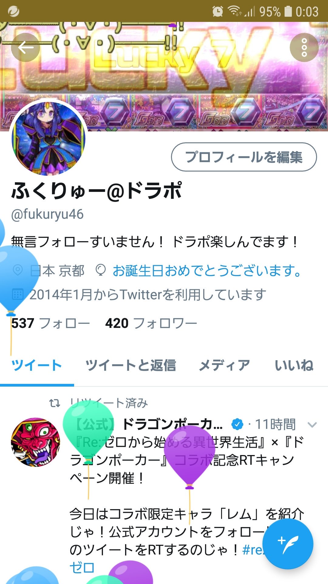 ふくりゅー ドラポ Fukuryu46 Twitter