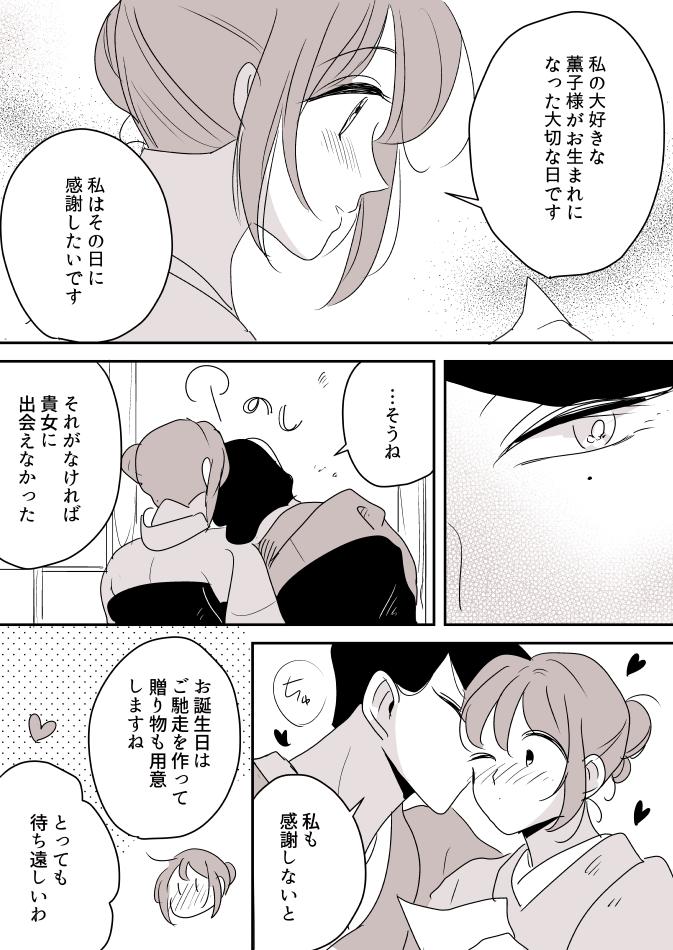 【創作百合】女主人と女中ちゃん。誕生日 