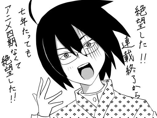 オーミチ 絶望先生4期希望さん がハッシュタグ さよなら絶望先生 をつけたツイート一覧 1 Whotwi グラフィカルtwitter分析 オーミチ 絶望先生4期希望さん がハッシュタグ さよなら絶望先生 をつけたツイート一覧 1 Whotwi グラフィカルtwitter分析