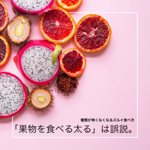 CalobyePlus's tweet photo. 🍓フルーツ🍇かしこく食べる方法🍎
果物は甘いので太りやすいというのは誤解であり、どのようにバランスよく食べるかを考えるべき👍日本人の果物摂取量は年々減っていて、国が定める摂取目標を大きく下回っています。続きはこちらから▶︎ https://t.co/0II3tqqRWT

#カロバイプラス #フルーツ #誤解 https://t.co/7x27LynHMd