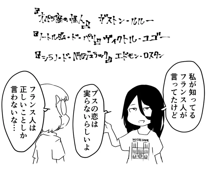 僕が知ってるフランス人も面白いって言ってた顔がこの世に向いてない。最新話公開だよ！よろしくっね！ 