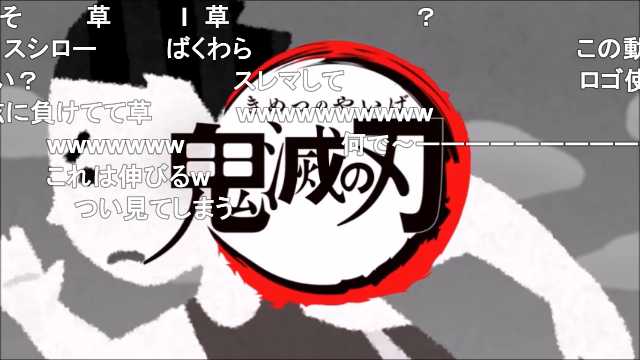 あむここ ゆ 鬼滅の刃opをいらすとやで再現してみた T Co Fvfkawkilk Sm ニコニコ動画 あむここ ゆ 鬼滅の刃opをいらすとやで再現してみた T Co Fvfkawkilk Sm ニコニコ動画