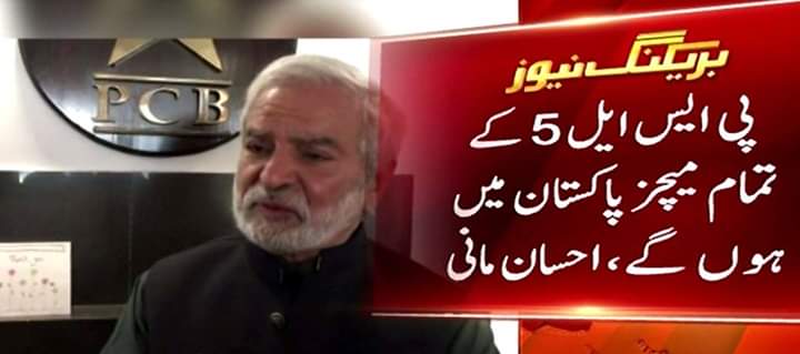 PakistaniMemes3's tweet photo. Best #News of 2019 So Far...
💞💞💞💞
#Cricket_Comes_Home 🇵🇰🇵🇰
#PSL_5 https://t.co/Iz24aXK0CP