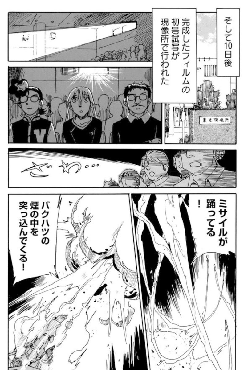 宮尾岳 V Twitter はい 二度目の人生アニメーター 最新話 更新しています その時 は来るのか その答えが今