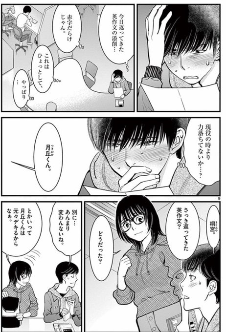 北崎 拓 ますらお再開予定 月に溺れるかぐや姫完結 Takukitazaki さんのマンガ一覧 いいね順 8ページ ツイコミ 仮 北崎 拓 ますらお再開予定 月に溺れるかぐや姫完結 Takukitazaki さんのマンガ一覧 いいね順 8ページ ツイコミ 仮