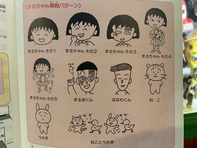 ちびまる子ちゃんのtwitterイラスト検索結果 古い順 ちびまる子ちゃんのtwitterイラスト検索結果 古い順