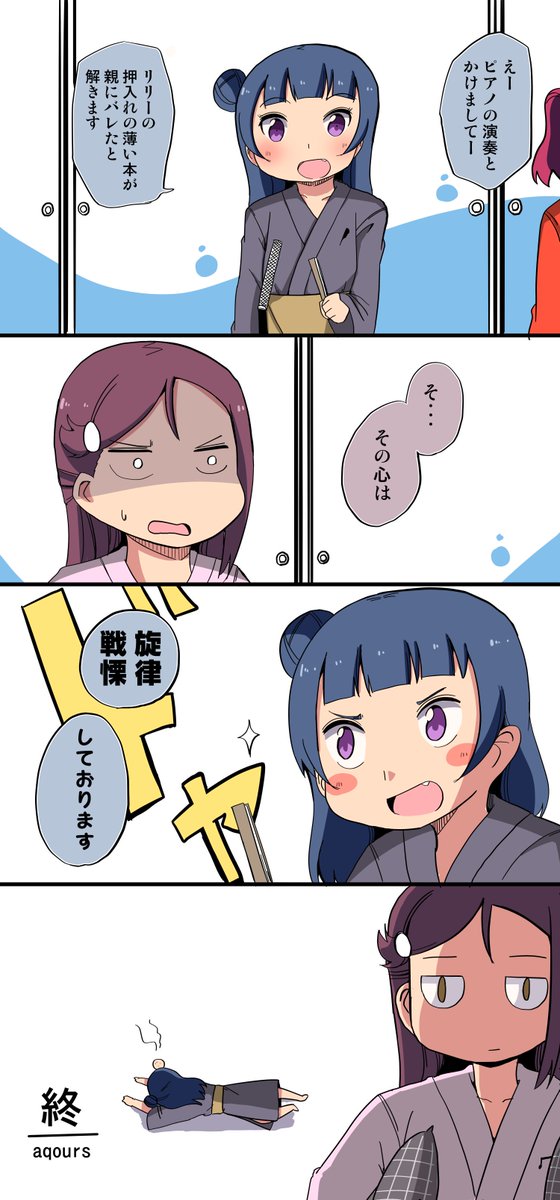 沼点

#よしりこハザード 