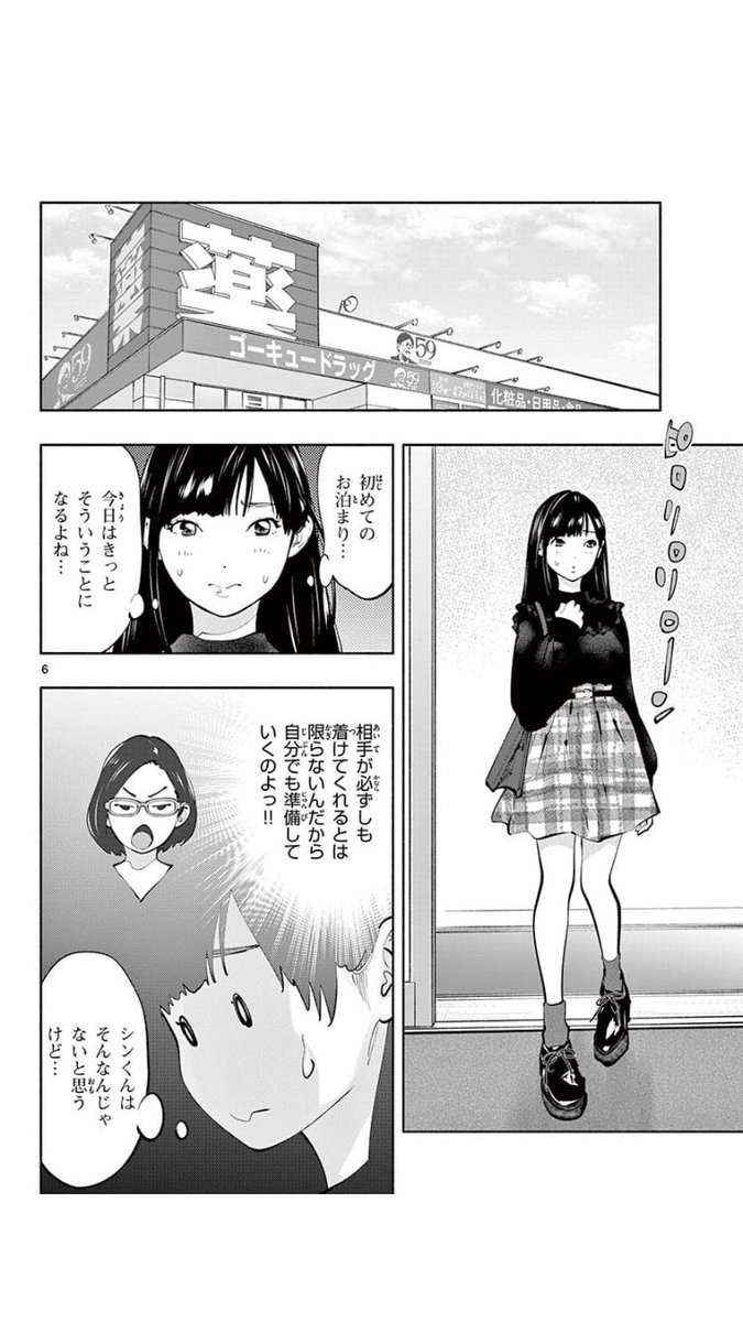 モリタイシ あそこではたらくムスブさん の第19話がサンデーうぇぶりで無料公開されました T Co Kyhobgdzoe 先日単行本1巻をドラマ ラジエーションハウス の撮影見学の際に差し入れさせて頂いたところ 後日丸山智己さんのツイッターにこんな