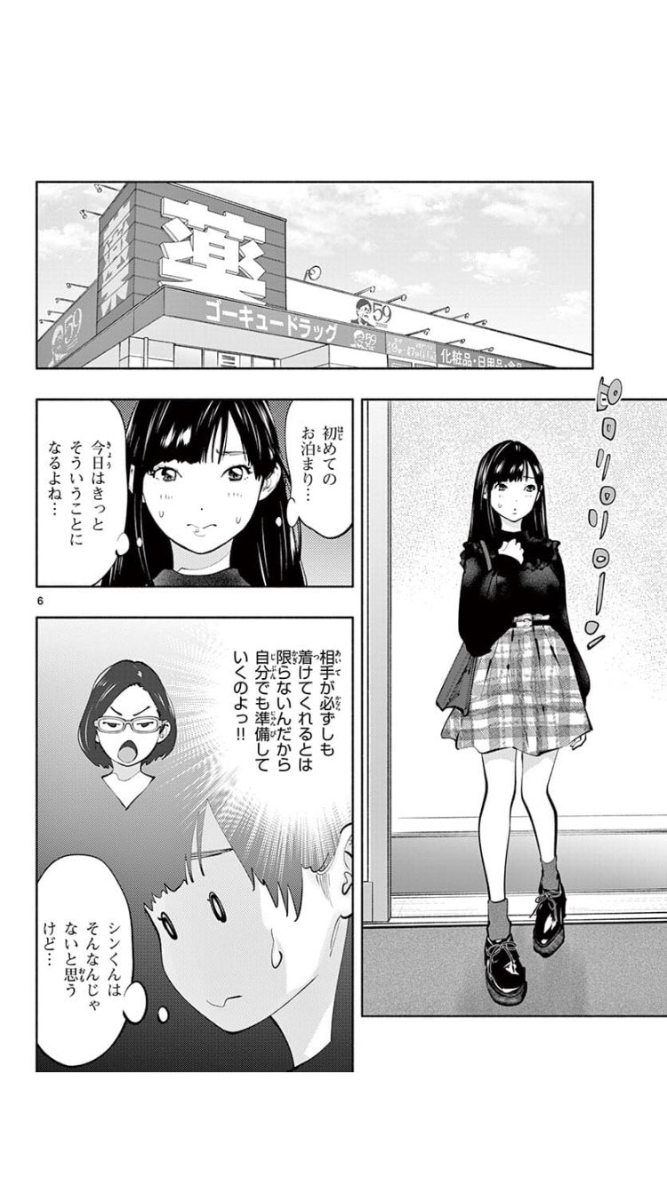 モリタイシ 在 Twitter 上 あそこではたらくムスブさん の第19話がサンデーうぇぶりで無料公開されました T Co Kyhobgdzoe 先日単行本1巻をドラマ ラジエーションハウス の撮影見学の際に差し入れさせて頂いたところ 後日丸山智己さんのツイッターに