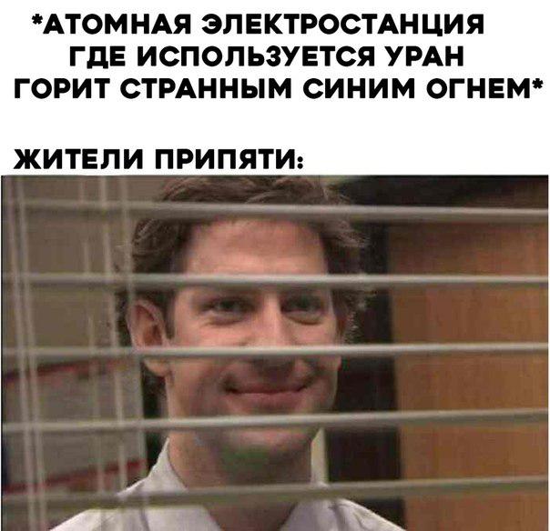 RussianMemesLtd's tweet image. *nuclear power plant running on uranium is in starnge blue flames*

Pripyat locals