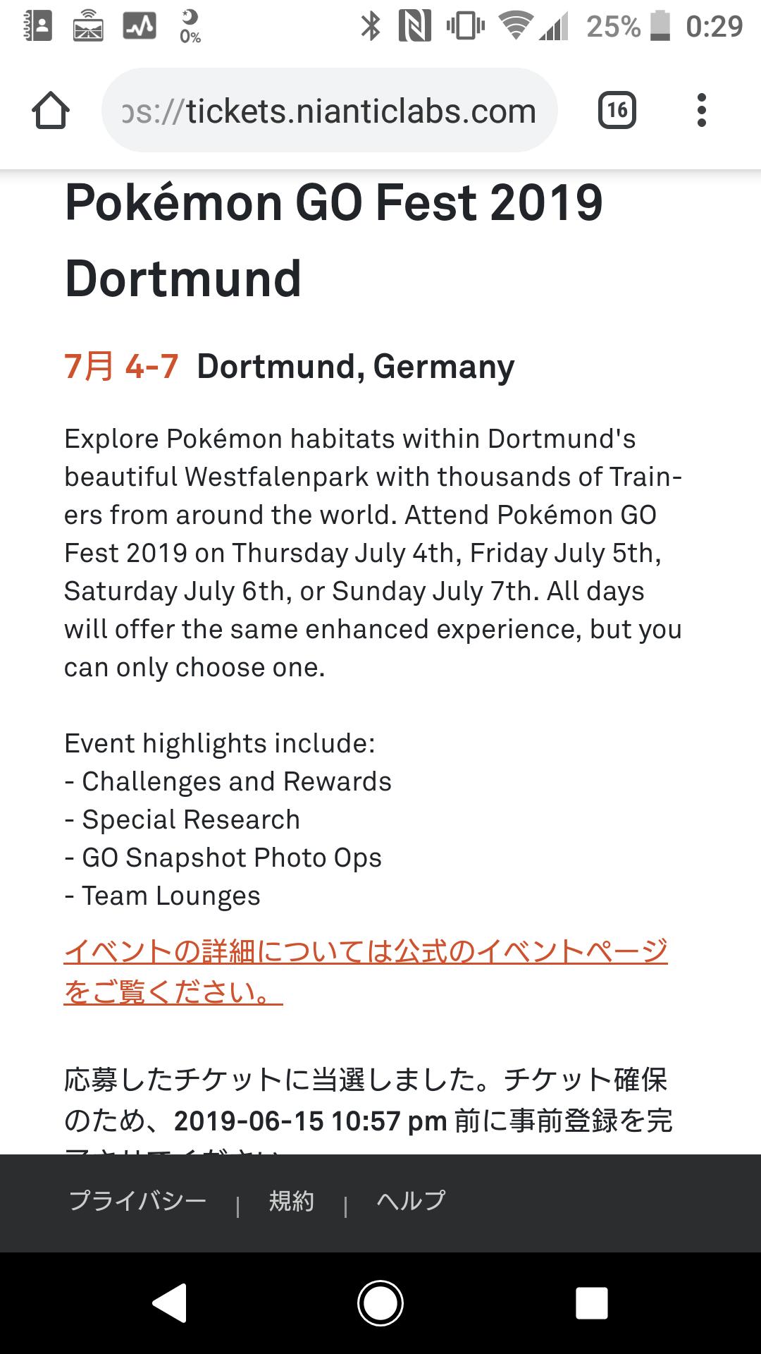 Rana ポケモンgoフェスタのドイツ ドルトムントに当選しましたwww行けねぇし 行かねぇよw T Co 7escpbybjw Twitter