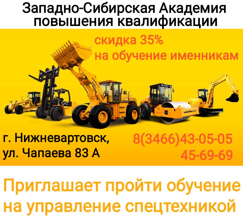 Управление спецтехникой программа аренда спецтехники горнозаводск
