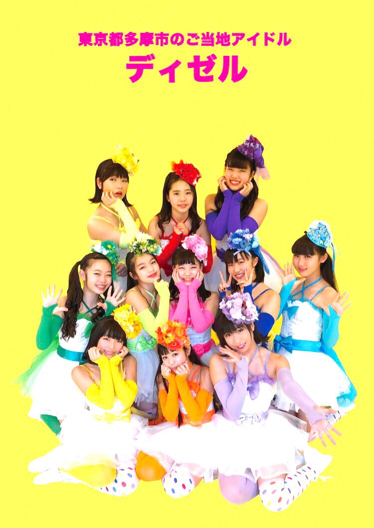 天才 てれび くん You メンバー てれび戦士