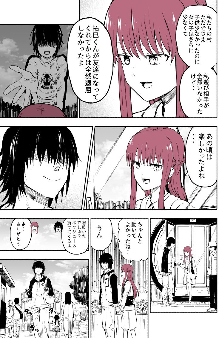 アンケート機能で進むギャルゲー漫画　四　#創作漫画 