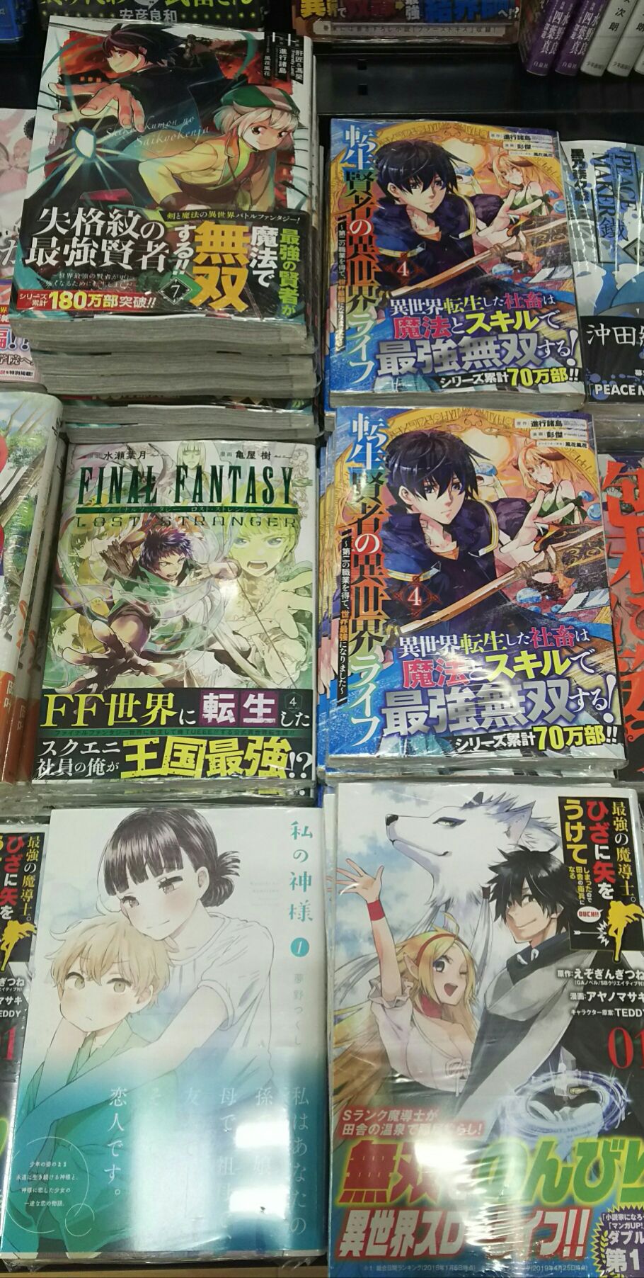 最強の魔導士 Twitter Search Twitter