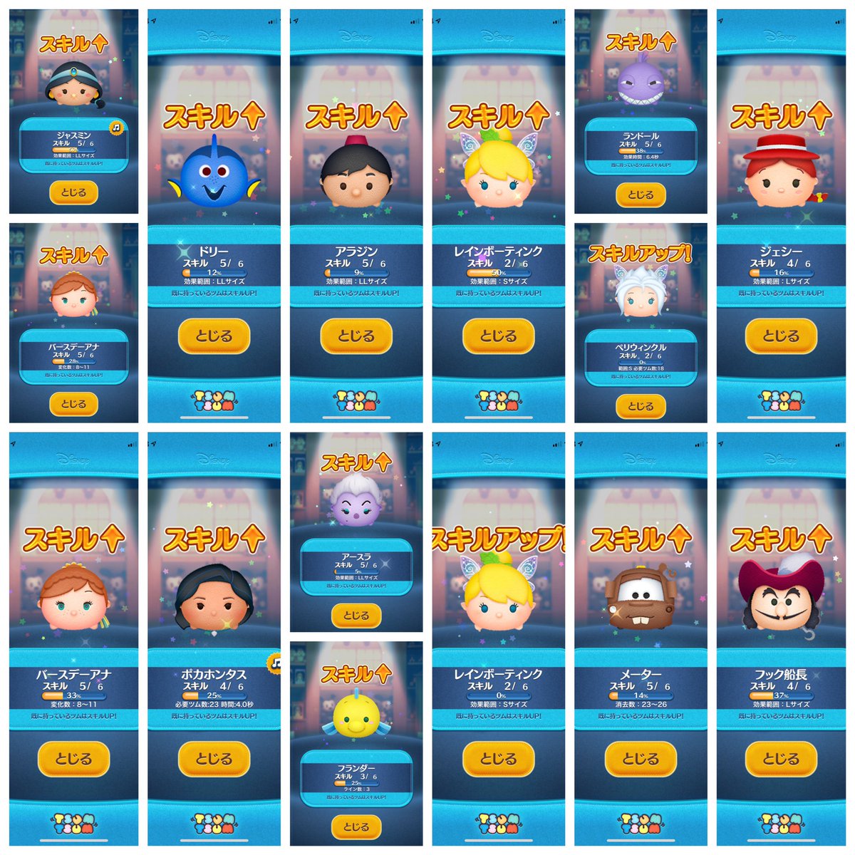 ロマンスジャスミン